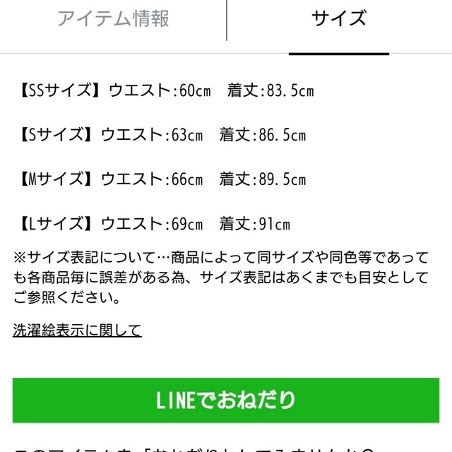専用です新品タグ付き ラウンドカットスカート黒L