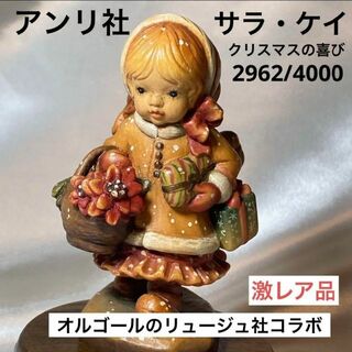 超激レア✨アンリ木彫り人形 サラ・ケイ リュージュオルゴール 4000体限定-