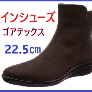 アサヒシューズ - 新品2万ゴアテックスブーツ23㎝トップドライ日本製