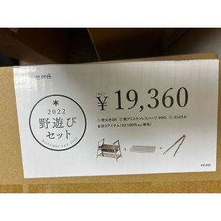 Snow Peak - スノーピーク焚火台SR +焼網ステンPROハーフ+火ばさみ