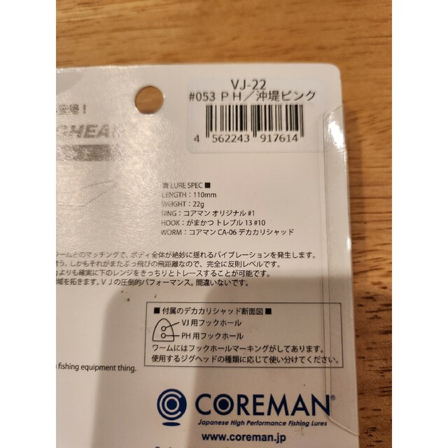 コアマン　Coreman VJ-22 3