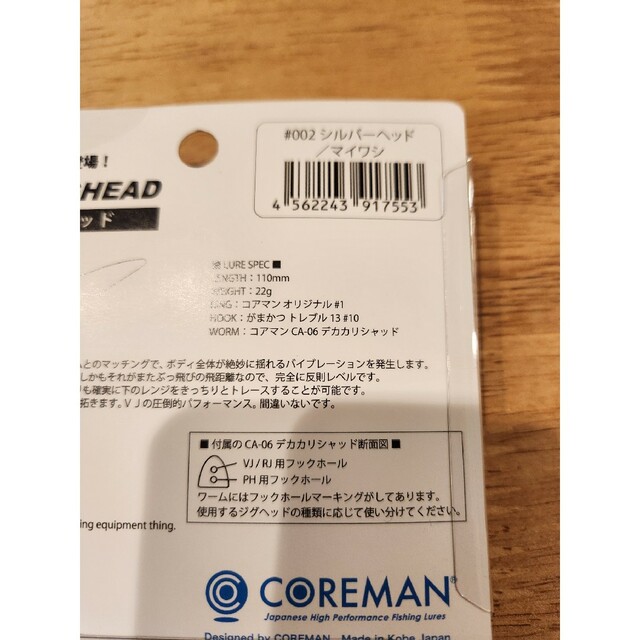 コアマン　Coreman VJ-22 4