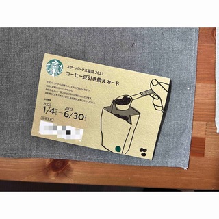 スターバックス(Starbucks)の【6/12まで】スターバックス　コーヒー豆引き換えチケット(フード/ドリンク券)