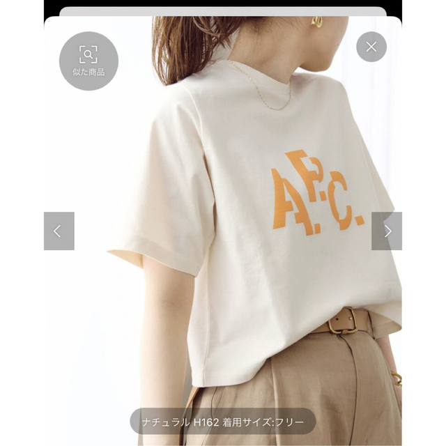 IENA A.P.C.別注 DECALE プリント Tシャツ　ナチュラル　新品トップス