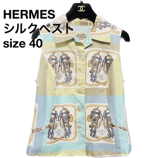 エルメス(Hermes)のHERMES エルメス シルクベスト BRIDES de GALA(ベスト/ジレ)