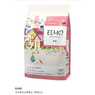 ELMO リッチインチキン(パピー) 4.6kg(ペットフード)