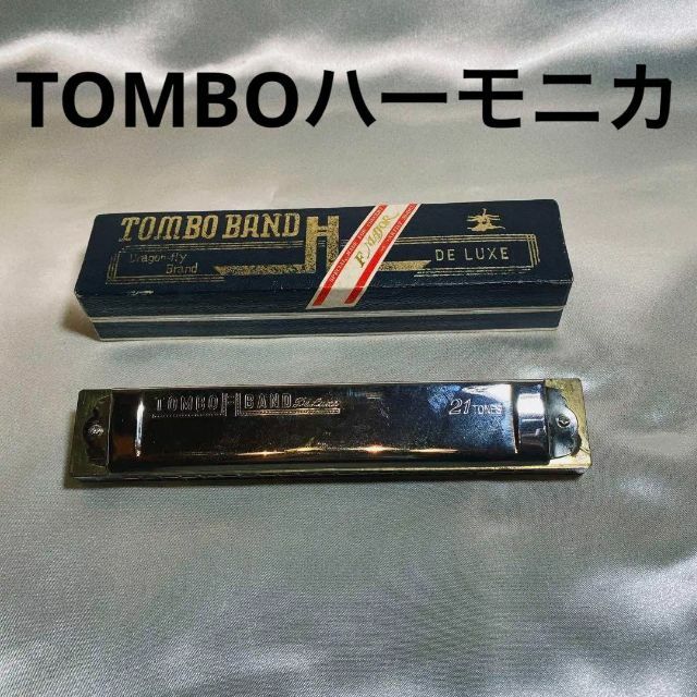 TOMBO 複音ハーモニカ/TOMBO BAND DELUXEの通販 by ティトshop｜ラクマ