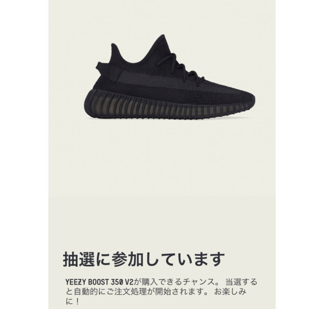 YEEZY（adidas）(イージー)のYEEZY BOOST 350 V2 ONYX 25cm メンズの靴/シューズ(スニーカー)の商品写真