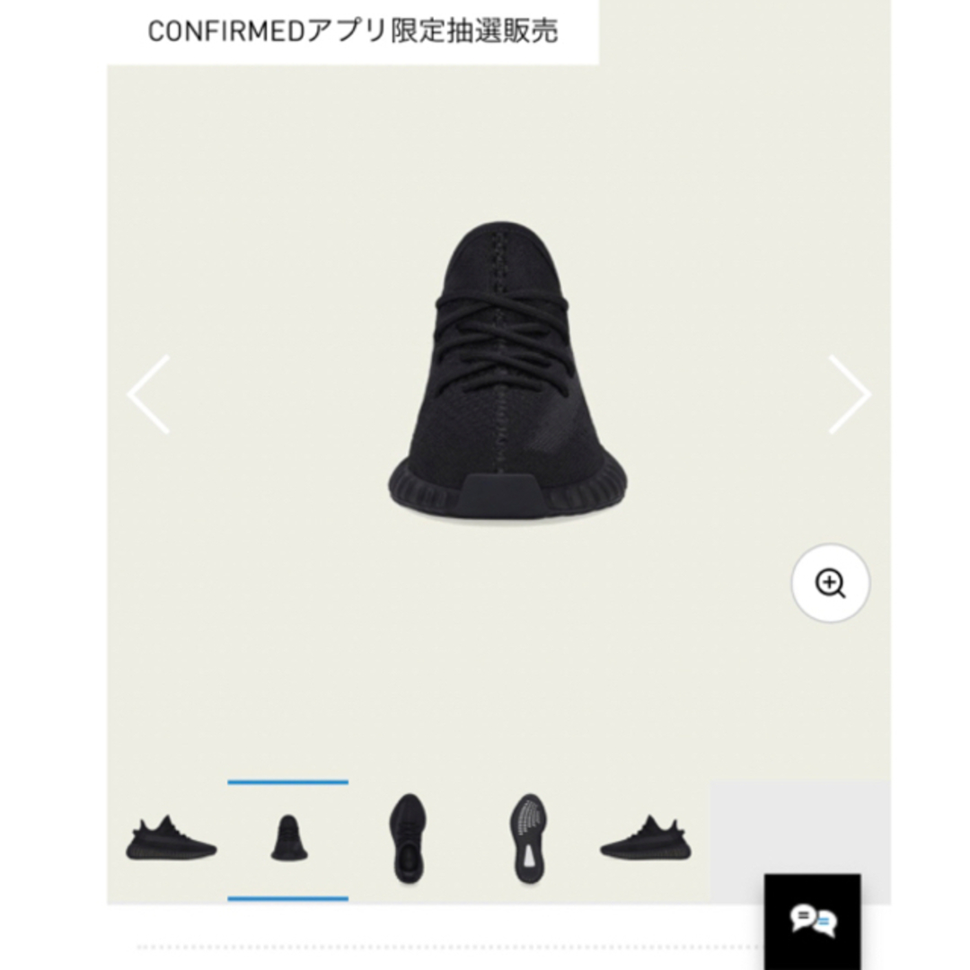 YEEZY（adidas）(イージー)のYEEZY BOOST 350 V2 ONYX 25cm メンズの靴/シューズ(スニーカー)の商品写真