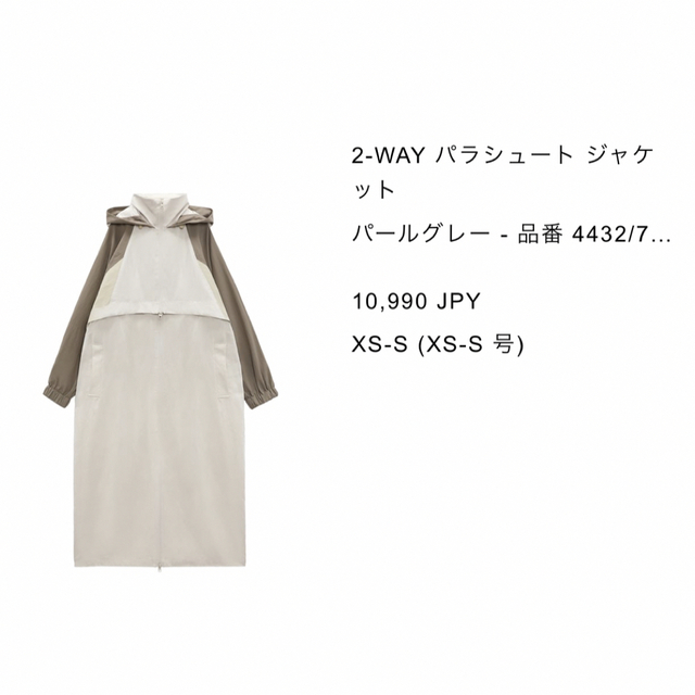 ZARA 2way パラシュートジャケット 5