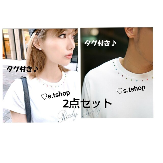 Rady メンズ&レディース 2点セット ビジュー Tシャツ