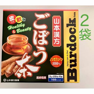 コストコ(コストコ)のごぼう茶 28包×2袋(健康茶)