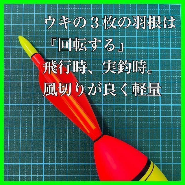 電気ウキ　20号　発泡ウキ　遠投カゴ釣り　ウメズ　ピアレ　ではない　20号　伊豆