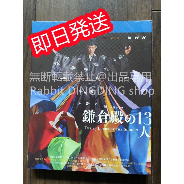 全48話収録ディスク枚数鎌倉殿の13人 NHK大河ドラマ 完全版 TV全48話 Blu-ray Box