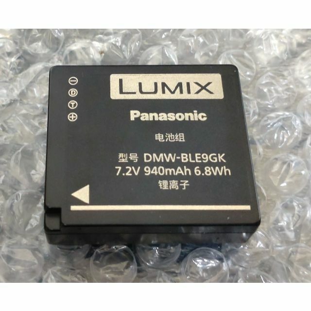 パナソニック 純正 バッテリー ルミックス DMW-BLE9 新品スマホ/家電/カメラ