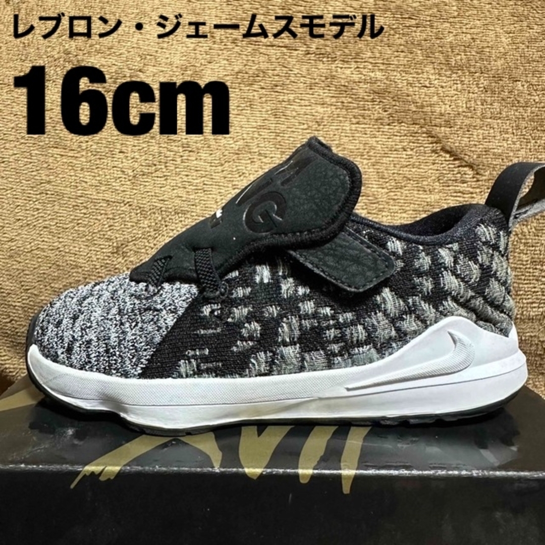 【希少！レブロンジェームスモデル子どもサイズ】LEBRON 17 16cm