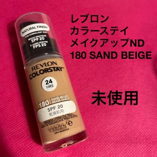 レブロン(REVLON)のレブロン　カラーステイ　メイクアップ ND  SAND BEIGE(ファンデーション)