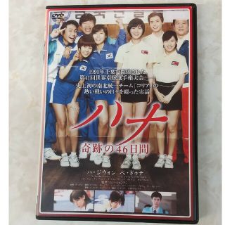 ハナ 奇跡の46日間 DVD レンタル落ち(韓国/アジア映画)