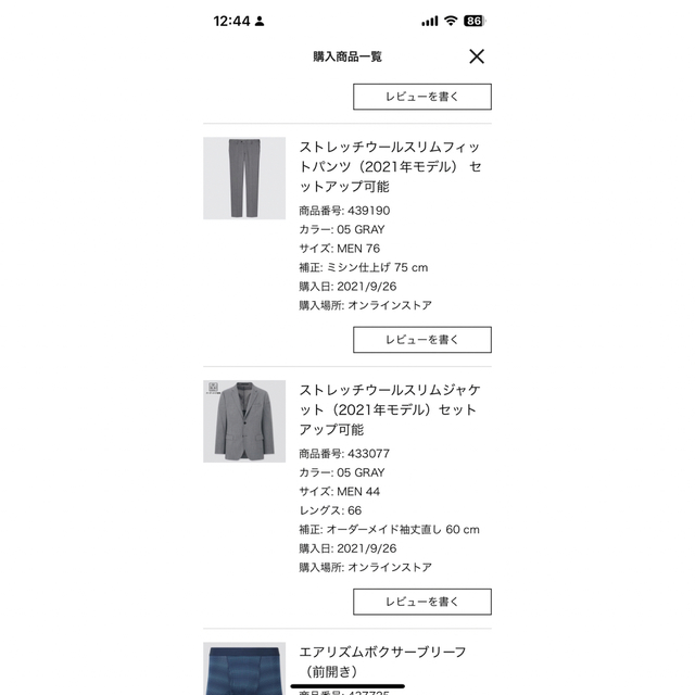 UNIQLO(ユニクロ)のストレッチウールスリムジャケット(2021年モデル) メンズのスーツ(セットアップ)の商品写真