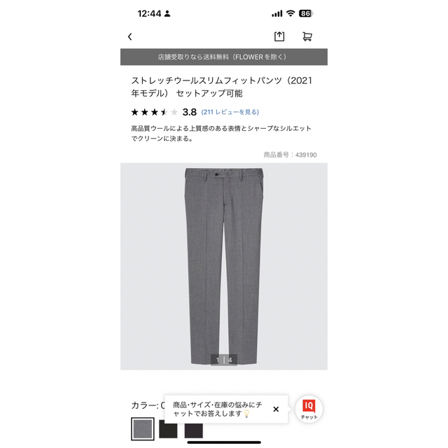 UNIQLO(ユニクロ)のストレッチウールスリムジャケット(2021年モデル) メンズのスーツ(セットアップ)の商品写真