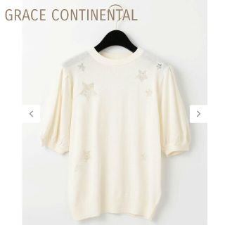 グレースコンチネンタル(GRACE CONTINENTAL)のグレースコンチネンタル  スターレースニットトップ  S  アイボリー(カットソー(半袖/袖なし))