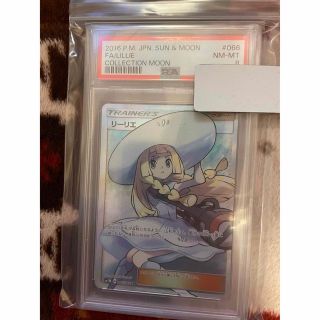 ポケモン(ポケモン)の帽子リーリエ　PSA8 ポケモンカード　鑑定品(シングルカード)