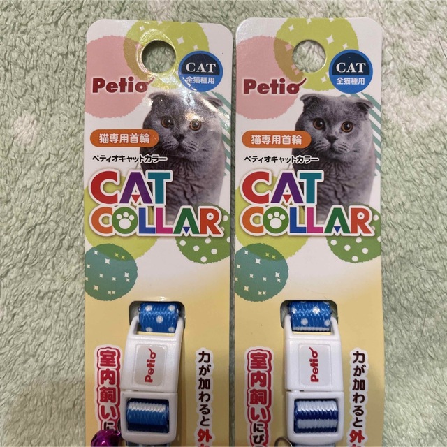 【新品】ペティオ、猫首輪2本セット「青に水玉模様&ストライプ」Petio その他のペット用品(猫)の商品写真