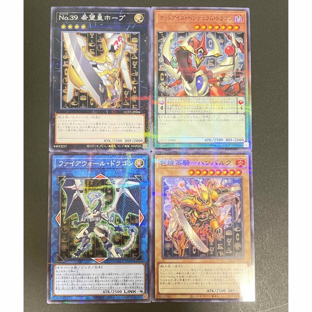 遊戯王(ユウギオウ)の遊戯王 ココス 限定コラボカード OCG4種セット エンタメ/ホビーのトレーディングカード(シングルカード)の商品写真