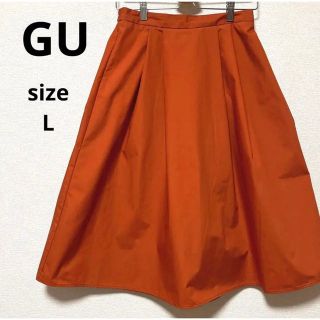 ジーユー(GU)の【美品】【即購入OK】GU  Aラインフレアスカート　L(ひざ丈スカート)