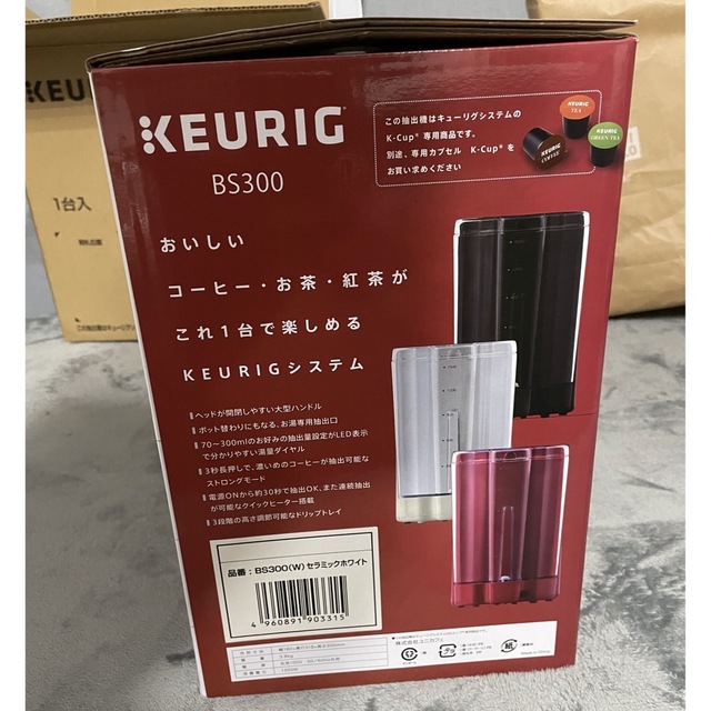 KEURIG（キューリグ）コーヒーメーカー BS300（W） セラミックホワイト