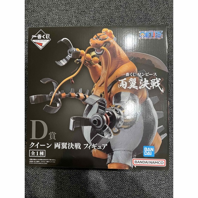 ONE PIECE - 一番くじワンピース D賞 クイーン両翼決戦フィギュアの
