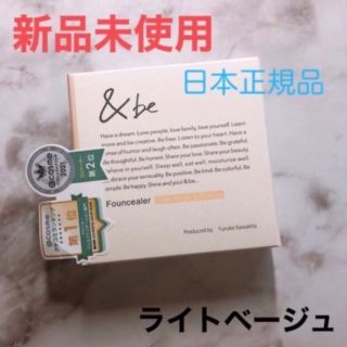 アンドビー(&be)の&be ファンシーラー コンシーラー アンドビー 河北裕介(コンシーラー)