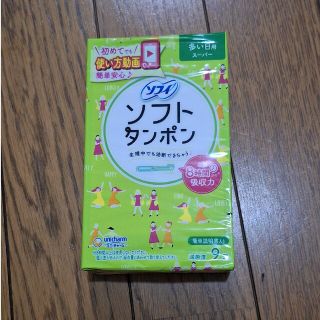 ソフィ　ソフトタンポン(その他)