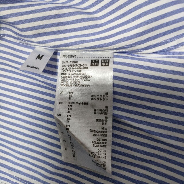 UNIQLO(ユニクロ)の新品　UNIQLO　ユニクロ　ストレッチブロードストライプシャツ レディースのトップス(シャツ/ブラウス(長袖/七分))の商品写真