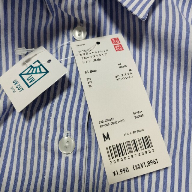 UNIQLO(ユニクロ)の新品　UNIQLO　ユニクロ　ストレッチブロードストライプシャツ レディースのトップス(シャツ/ブラウス(長袖/七分))の商品写真