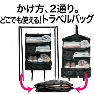 吊り下げ式トラベルバッグ ピンク(旅行用品)