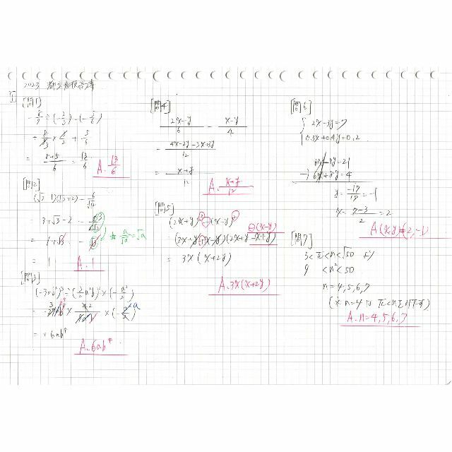 塾講師オリジナル 数学解説(動画付) 高専 2023入試 過去問
