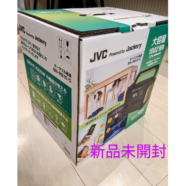 KENWOOD(ケンウッド)の【新品未開封】 JVC ポータブル電源　BN-RB10-C　Jackery スポーツ/アウトドアのアウトドア(その他)の商品写真