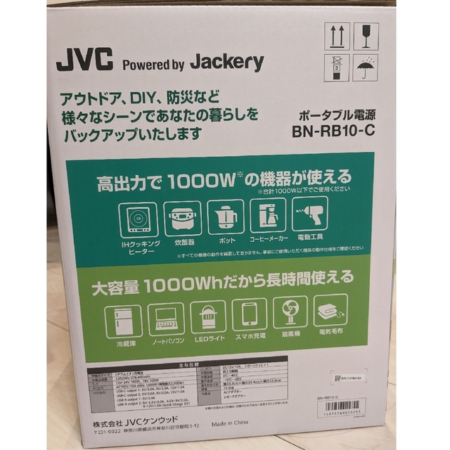 KENWOOD(ケンウッド)の【新品未開封】 JVC ポータブル電源　BN-RB10-C　Jackery スポーツ/アウトドアのアウトドア(その他)の商品写真