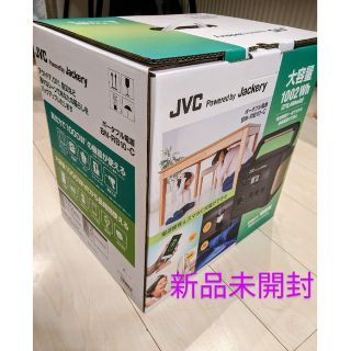 ケンウッド(KENWOOD)の【新品未開封】 JVC ポータブル電源　BN-RB10-C　Jackery(その他)