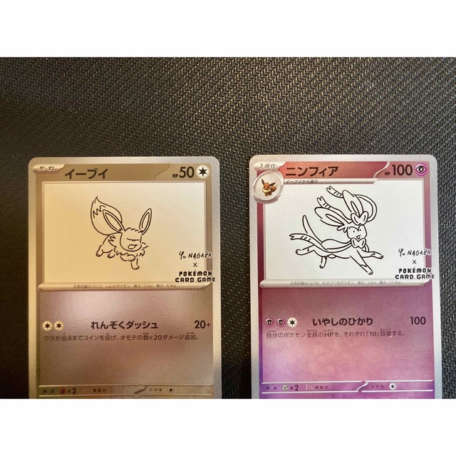 ポケモン - ポケモンカード 長場雄 YU NAGABA イーブイ プロモ 3枚
