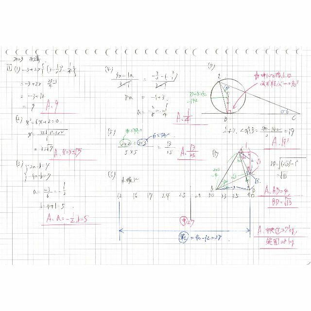 塾講師オリジナル 数学解説(動画付) 高専 2023入試 過去問