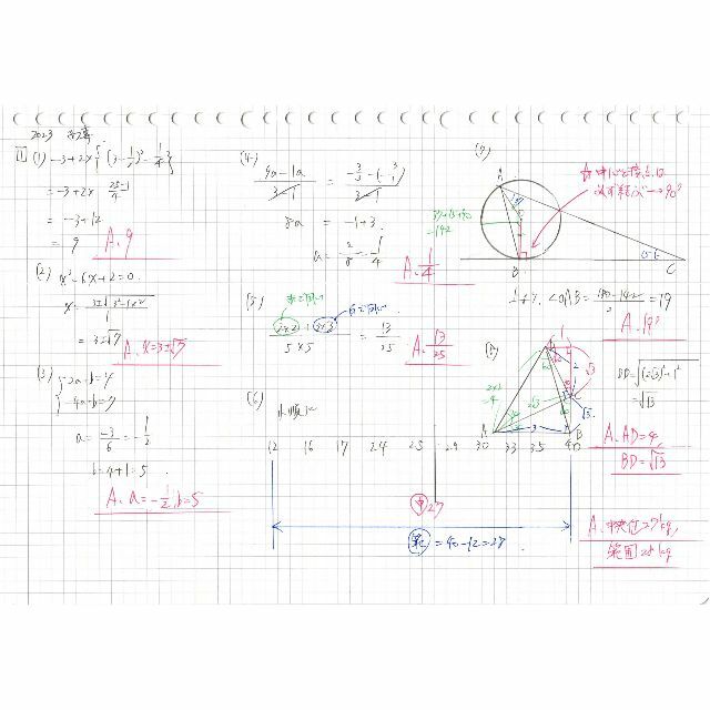 限定割引 塾講師オリジナル入試数学解説(全問動画付)都立立川過去問2018-23難関オリジナル