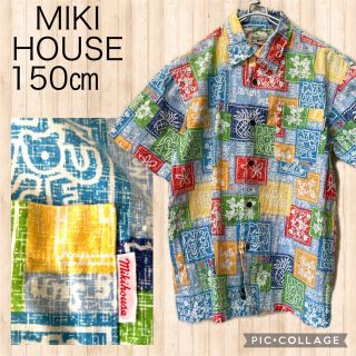 mikihouse - ミキハウス 150㎝ アロハシャツ 半袖 フルーツ 綿 マルチ