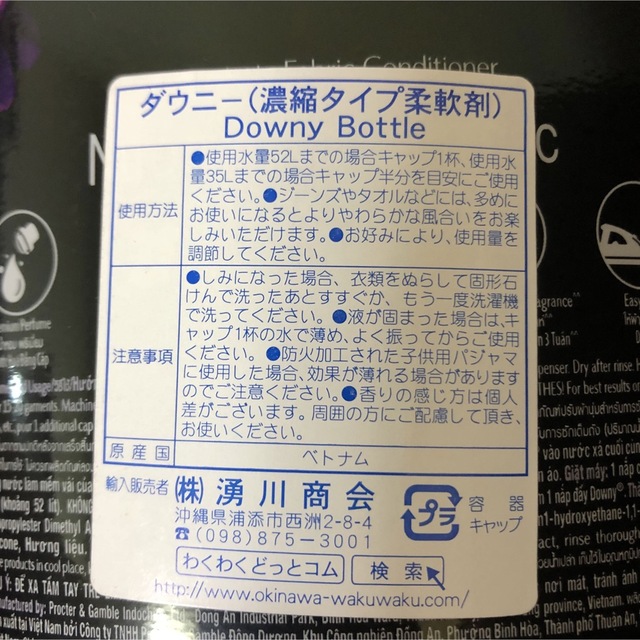 ダウニー　柔軟剤　サンライズフレッシュ　本体ボトル　詰替　downy 水色 インテリア/住まい/日用品の日用品/生活雑貨/旅行(洗剤/柔軟剤)の商品写真