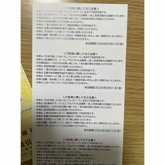 テイツー 株主優待券 10000円 古本市場の通販 by k's shop｜ラクマ
