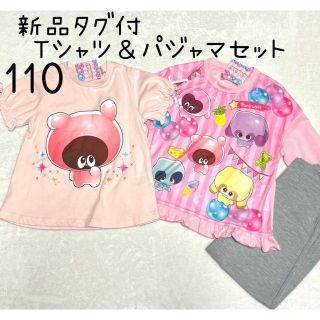 新品2点　ぷにるんず　長袖パジャマ　Tシャツ　あいるん　パープル　ピンク　110(パジャマ)