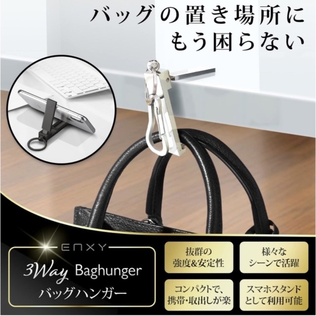 【新品】ENXY バッグハンガー テーブルフック 耐荷重15㎏ 高強度タイプ インテリア/住まい/日用品のインテリア/住まい/日用品 その他(その他)の商品写真