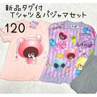 新品2点　ぷにるんず　長袖パジャマ　Tシャツ　あいるん　パープル　ピンク　120(パジャマ)