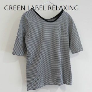 ユナイテッドアローズグリーンレーベルリラクシング(UNITED ARROWS green label relaxing)のGREEN LABEL RELAXING　グリーンレーベルリラクシング　ボーダー(Tシャツ(半袖/袖なし))